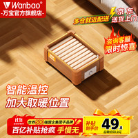 万宝 实木烤火炉取暖器家用暖脚器烤火箱电暖足家用烤火器办公室 升级单人款