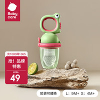 babycare 婴儿食物果蔬咬咬袋硅胶玩乐牙胶宝宝吃水果辅食器 霸王龙托比咬咬乐-德科绿 1个装 （配S+L号咬袋）