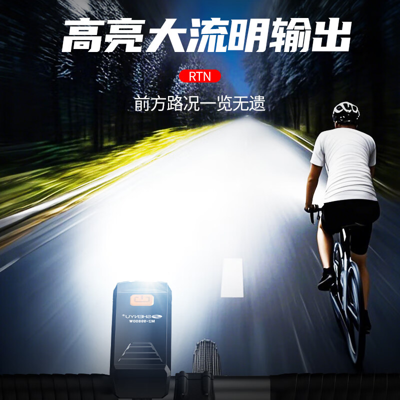 Aic自行车灯夜骑灯LED超亮骑行装备山地公路夜行夜间照明灯  顶配爆亮9999K【快充】