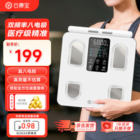 云康宝 Yolanda 八电极体脂秤专业精准设备 体脂称人体成分分析仪体重电子秤减肥