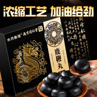 水月秦淮 南京同仁堂鹿鞭丸12g*20粒