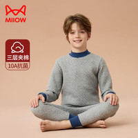 Miiow/猫人 三层加厚 儿童保暖内衣套装