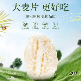 阴山优麦 有机大颗粒裸燕麦片 1500g