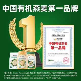 阴山优麦 有机大颗粒裸燕麦片 1500g