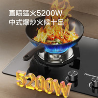  Hisense/海信 5.2kW 燃气灶  天然气
