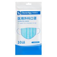 袋鼠医生 医用外科口罩一次性医疗三层秋冬成人潮款蓝色医用