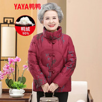 鸭鸭（YAYA）中老年奶奶羽绒服女款2025冬季冬装老人连帽洋气外套 红色-DYE06B0340 XL
