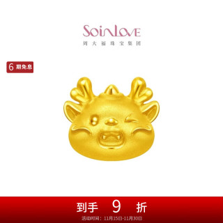 CHOW TAI FOOK 周大福 萌宠SOINLOVE黄金小金龙足金小奶龙转运珠吊坠 VR1201