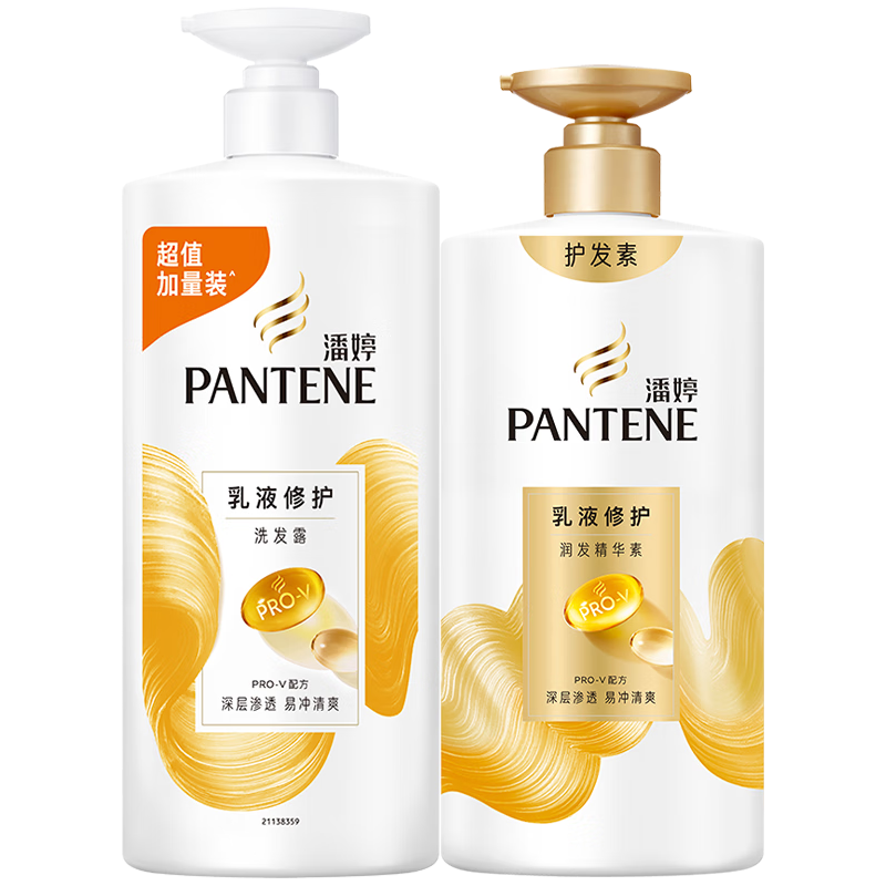  PANTENE/潘婷 氨基酸乳液修护 洗发水护发素套装  1kg+750g