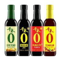 千禾 纯酿 生抽老抽料酒组合