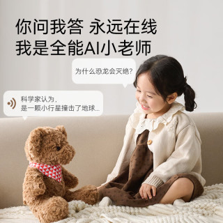 京东京造 AI儿童玩具毛绒玩具AI毛绒玩偶AI智能对话机器人 圆月熊
