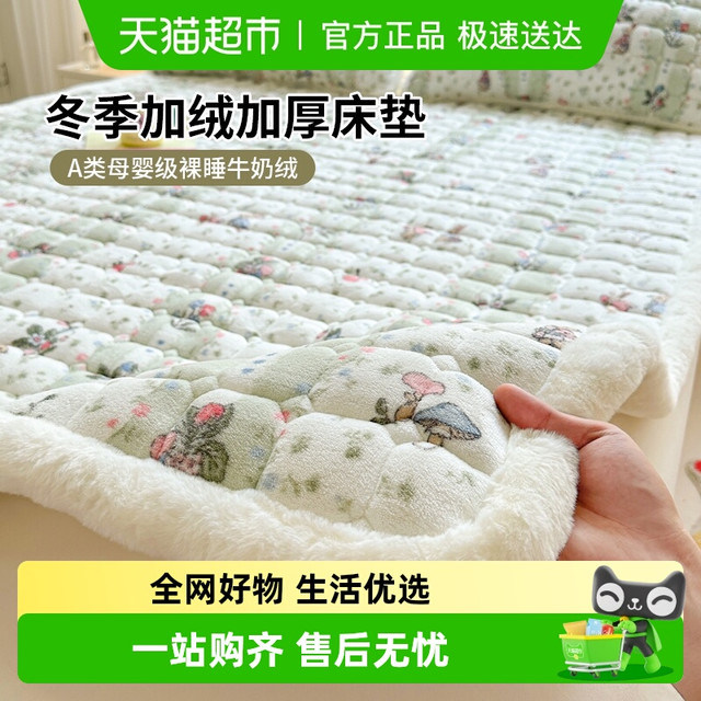 MONTAGUT 梦特娇 加厚牛奶绒夹棉床护垫冬季保暖床褥珊瑚绒床单褥子防滑垫被三件套