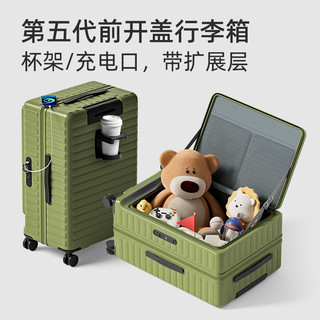 登机行李箱女20寸多功能前侧开盖密码皮箱拉杆箱男旅行箱2025 军绿【前侧开盖更方便】【可扩容】 20寸-可登机-plus扩容系列≈常规22寸