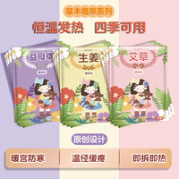 洋臣 自发热热敷贴暖宝暖宫生姜艾草益母草暖身贴保暖驱寒大姨妈防寒贴 30片组合装-4H发热