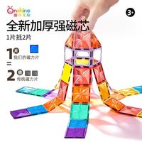 童年无限 强磁拼图 儿童益智玩具