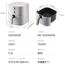 美的 MF-KZE505P6 空气炸锅 免翻面 5.3L