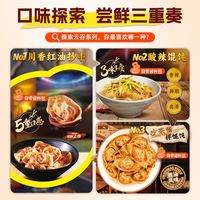  Wanchai Ferry/湾仔码头 鲜肉沙茶酸辣拌 红油抄手