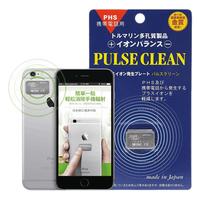 普思可灵 防辐射服防辐射负离子碧玺苹果手机iPhone安卓防辐射手 手机防辐射贴 PR中极版