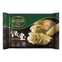 希杰必品阁大饺皇水饺