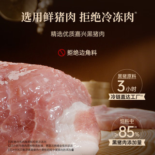  锋味派 纯手工 儿童小笼包  袋装 15个 375g
