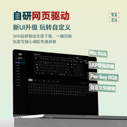 SKN 三模无线 机械键盘  黑曜轴 RGB