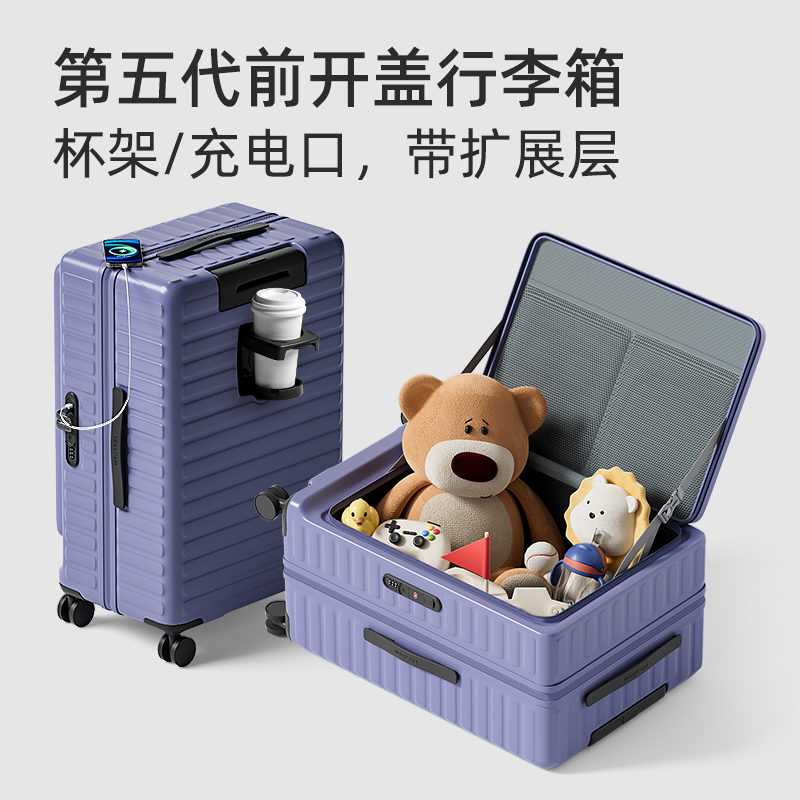 浅紫【前侧开盖更方便】【可扩容】