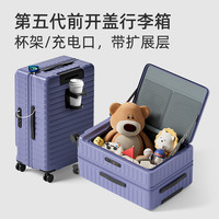登机行李箱女20寸多功能前侧开盖密码皮箱拉杆箱男旅行箱2025 浅紫【前侧开盖更方便】【可扩容】 20寸-可登机-plus扩容系列≈常规22寸