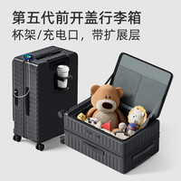登机行李箱女20寸多功能前侧开盖密码皮箱拉杆箱男旅行箱2025 深灰【前侧开盖更方便】【可扩容】 24寸-托运箱-plus扩容系列≈常规26寸