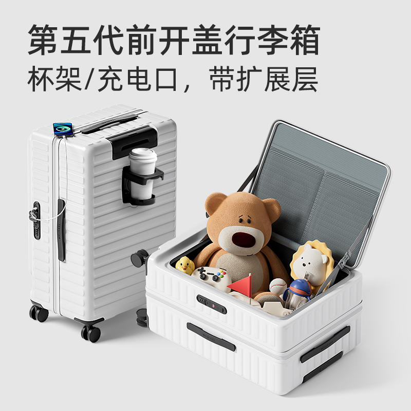 白色【前侧开盖更方便】【可扩容】