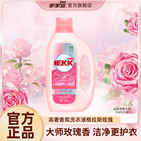 家家宜 格拉斯玫瑰香氛洗衣液 250g