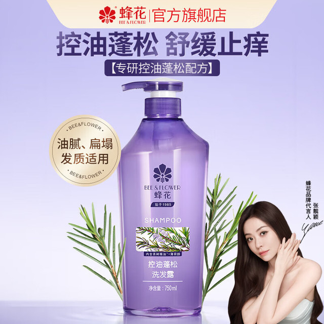 PLUS会员：蜂花 控油蓬松洗发露 750ml 1瓶