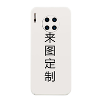来图 防摔 华为MATE30PRO手机壳  硅胶