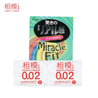 值选、今日必买：Sagami 相模原创 相模sagami组合7片  002*2+超薄*5