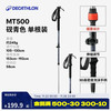 DECATHLON 迪卡侬 登山杖手杖MT500 AS缓震户外装备徒步-4004720