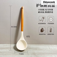 Jidaocook 硅胶铲锅铲不粘锅炒菜 汤勺 耐高温/无异味