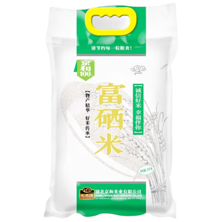 京和100富硒米5kg湖北京山南方大米长粒软香南方农家大米10斤