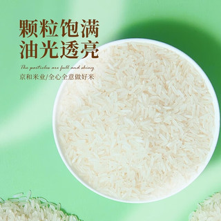 京和100富硒米5kg湖北京山南方大米长粒软香南方农家大米10斤