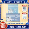 米菲 Anerle 安儿乐 Miffy米菲Feels纸尿裤拉拉裤超薄防漏干爽柔软瞬吸宝宝尿不湿