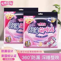 【新国标认证】七度空间萌睡裤安睡裤防漏安心裤裤型卫生巾 L-XL