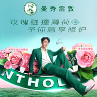 曼秀雷敦薄荷玫瑰润唇啫喱7g口红打底唇膏女保湿滋润补水防干裂