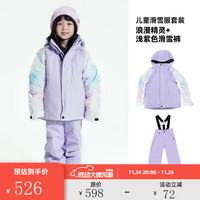 玩可拓 VECTOR 儿童通用滑雪服滑雪裤套装