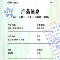 舒可乐【新人专享0.01】挂式抽纸家用小提悬挂式抽纸纸巾厕纸抽取式厕所 4层 800片*10提