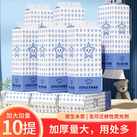 舒可乐【新人专享0.01】挂式抽纸家用小提悬挂式抽纸纸巾厕纸抽取式厕所