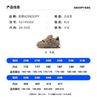 SNOOPY/史努比 保暖 儿童跑步鞋