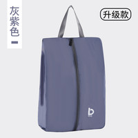 易旅 Etravel SND39 便携式鞋子收纳袋 灰紫色 防水耐脏 轻盈便携