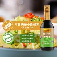 李锦记 无麸质认证酿造酱油无碘盐不含麦麸家用生抽250ml*6瓶装