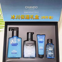 自然堂 CHANDO男士冰川保湿露洗面奶爽肤水冰川露套装补水礼盒清爽控油 300ml
