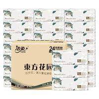 洁柔抽纸山茶花纸巾卫生纸餐巾纸面巾纸100抽湿水不易破家用整箱 3层 100抽*20包 【箱装】