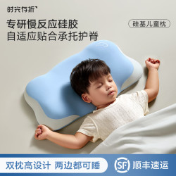 时光存折 硅胶儿童枕头 0-6岁可用