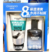 自然堂 CHANDO男士冰川保湿露洗面奶爽肤水冰川露套装补水礼盒清爽控油 1盒